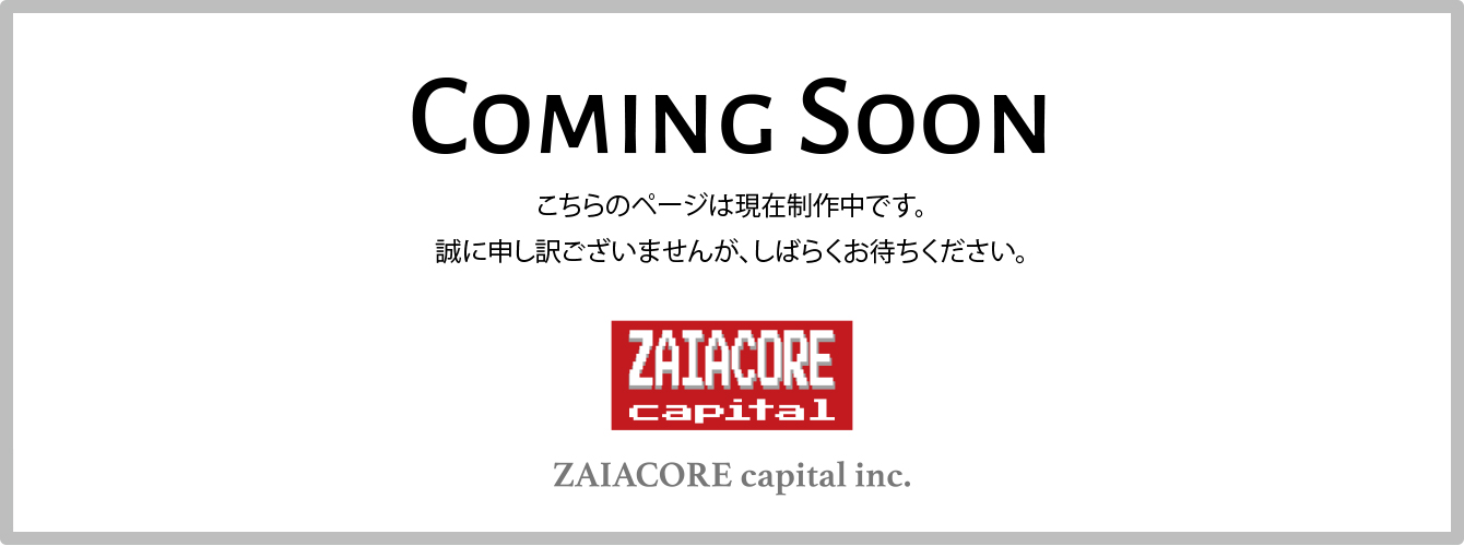 Coming Soon